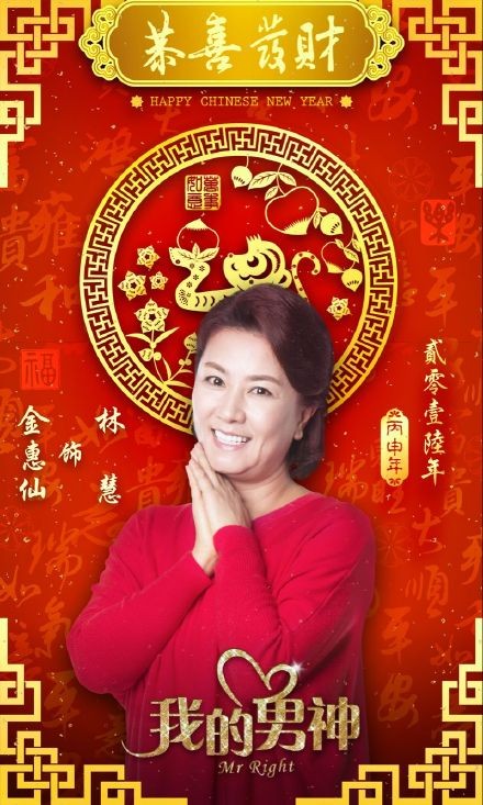 Mr. Right Fotoğrafı