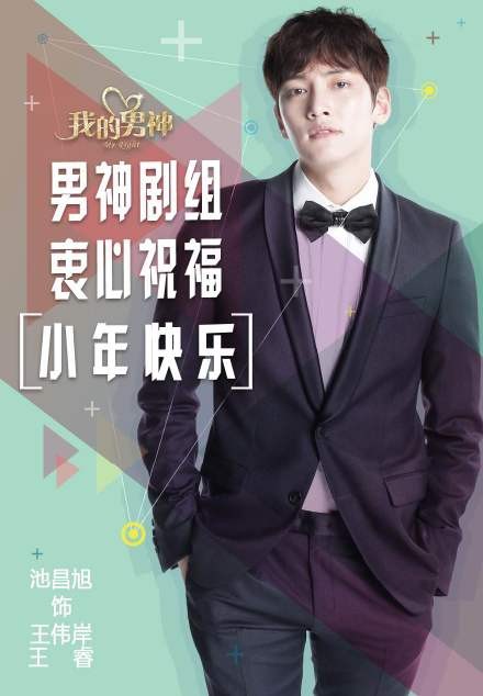 Mr. Right Fotoğrafı