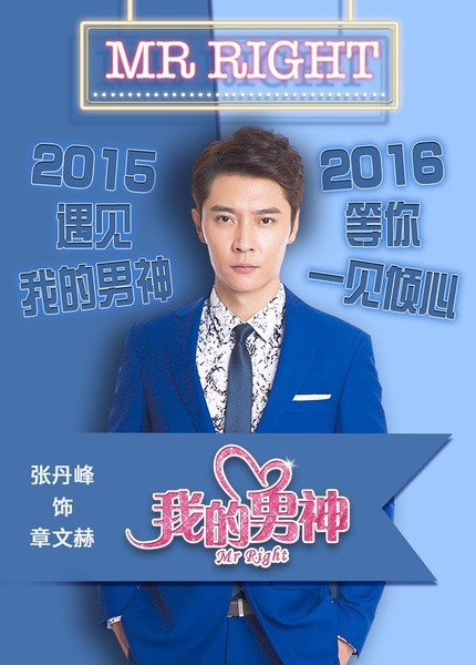 Mr. Right Fotoğrafı