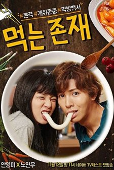 Eating Existence (2015) afişi