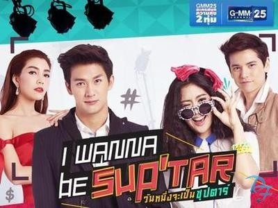 I Wanna Be Superstar fotoğrafı