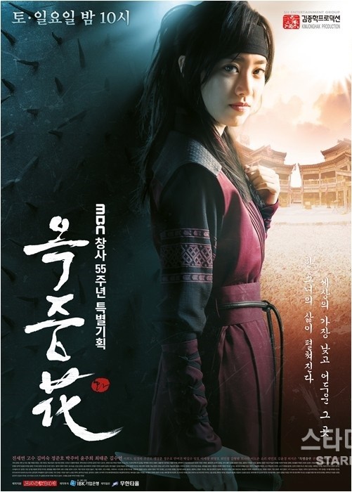 The Flower in Prison Fotoğrafı