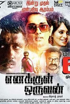 Enakkul Oruvan (2015) afişi