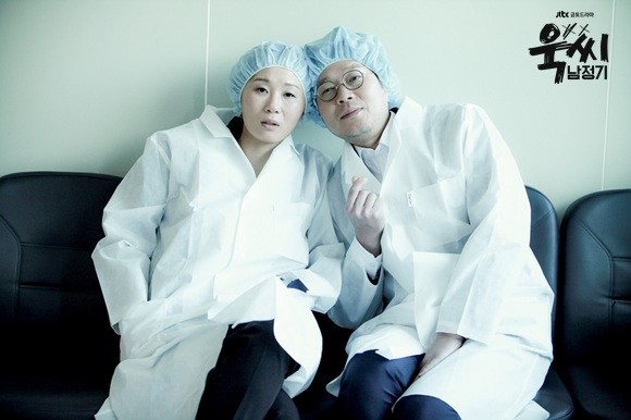 Ms. Temper & Nam Jung-Gi Fotoğrafı