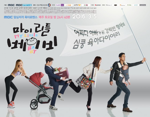 My Little Baby Fotoğrafı