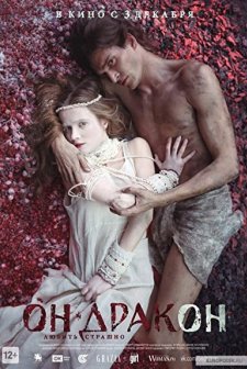 I Am Dragon (2015) afişi