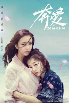 Zai Shijie de Zhongxin Huhuan Ai (2016) afişi