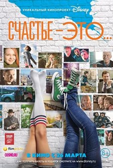 Schaste - Eto... (2015) afişi