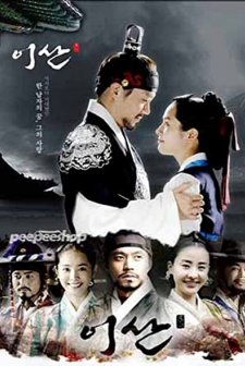 Sarayın Rüzgarı (2007) afişi