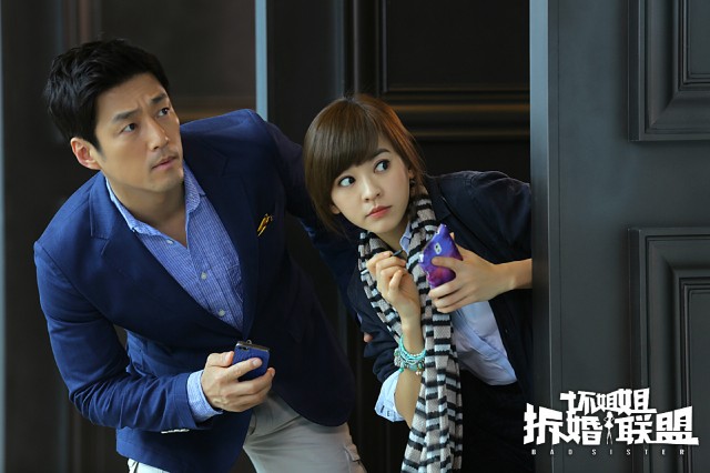 Huai jie jie zhi chai hun lian meng Fotoğrafı