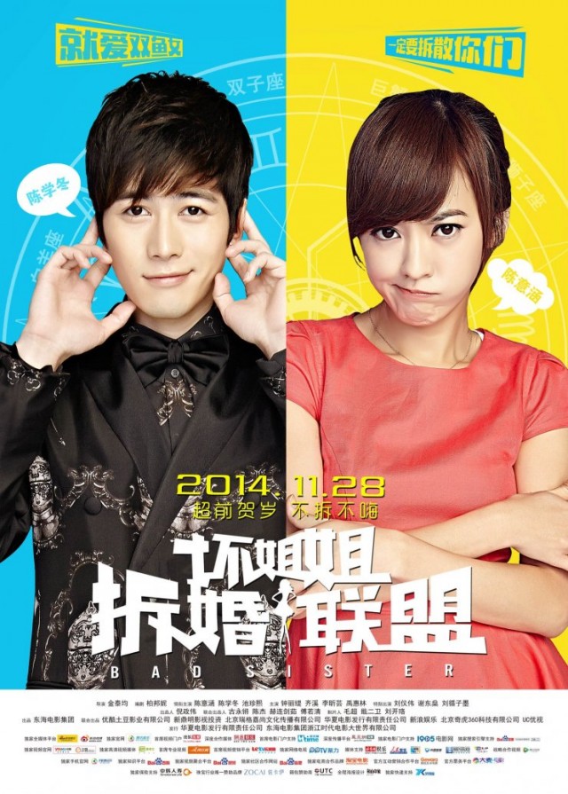 Huai jie jie zhi chai hun lian meng Fotoğrafı