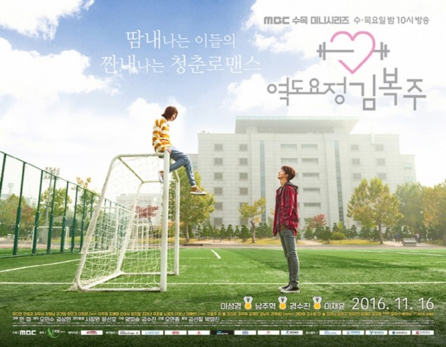 Weightlifting Fairy Kim Bok-Joo Fotoğrafı