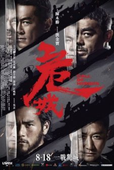 Call of Heroes (2016) afişi