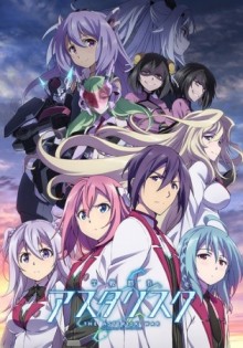 Gakusen Toshi Asterisk 2nd Season (2016) afişi
