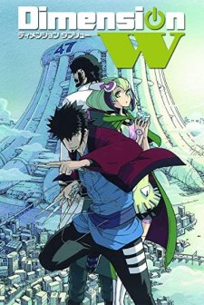 Dimension W (2016) afişi