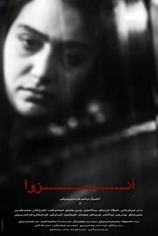 Isolation (2017) afişi