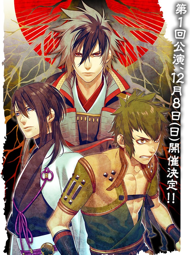Nobunaga The Fool Fotoğrafı