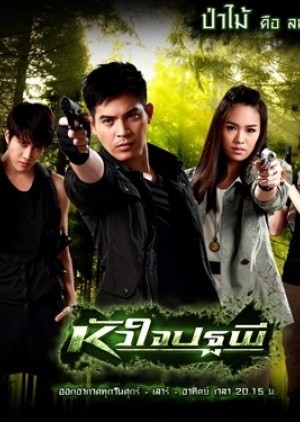 The Heart of Earth fotoğrafı