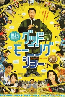 Good Morning Show (2016) afişi