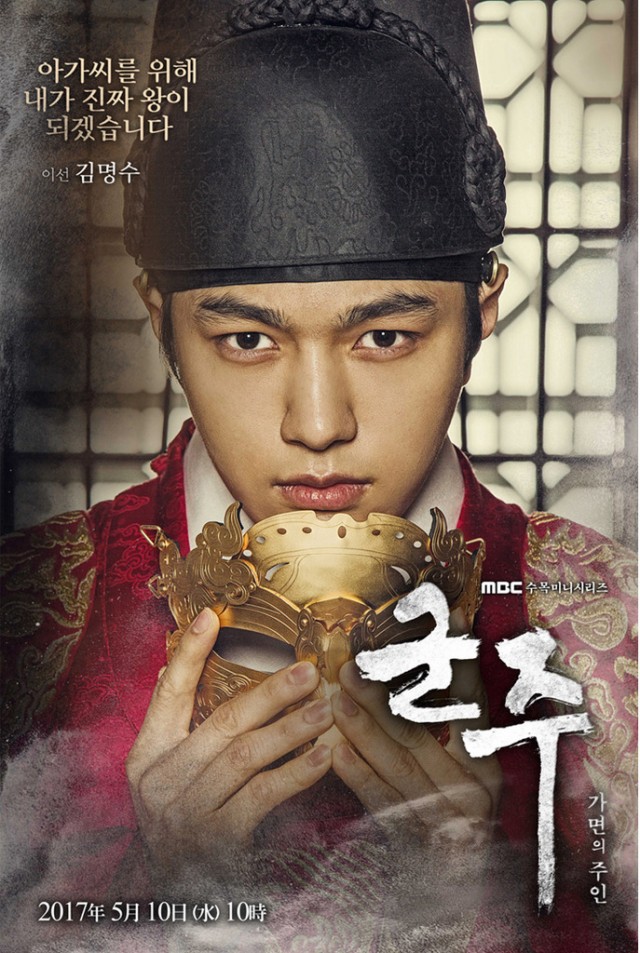 Ruler: Master of the Mask Fotoğrafı