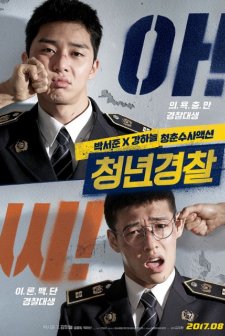 Midnight Runners (2017) afişi