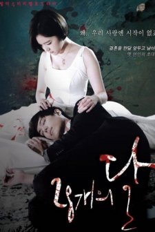 28 Faces Of The Moon (2016) afişi