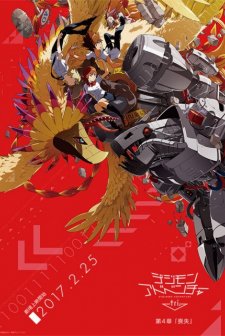 Digimon Adventure Tri. 4 (2017) afişi