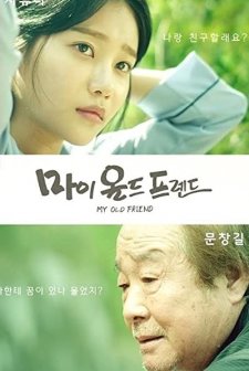 My Old Friend (2016) afişi