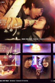 Binggoo (2017) afişi