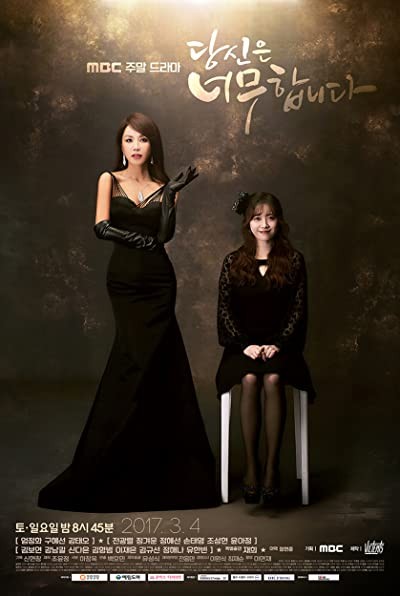 You Are Too Much (2017) afişi