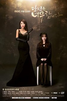 You Are Too Much (2017) afişi