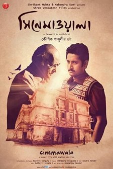  Cinemawala (2016) afişi