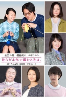 Karera ga Honki de Amu toki wa (2017) afişi