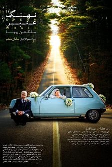 Sperm Whale: Roya's Selection (2017) afişi