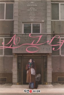 Microhabitat (2017) afişi