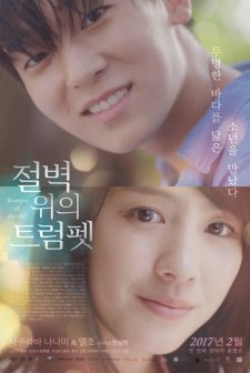 Trumpet of the Cliff (2017) afişi