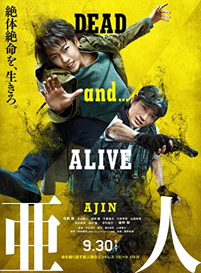 Ajin (2017) afişi