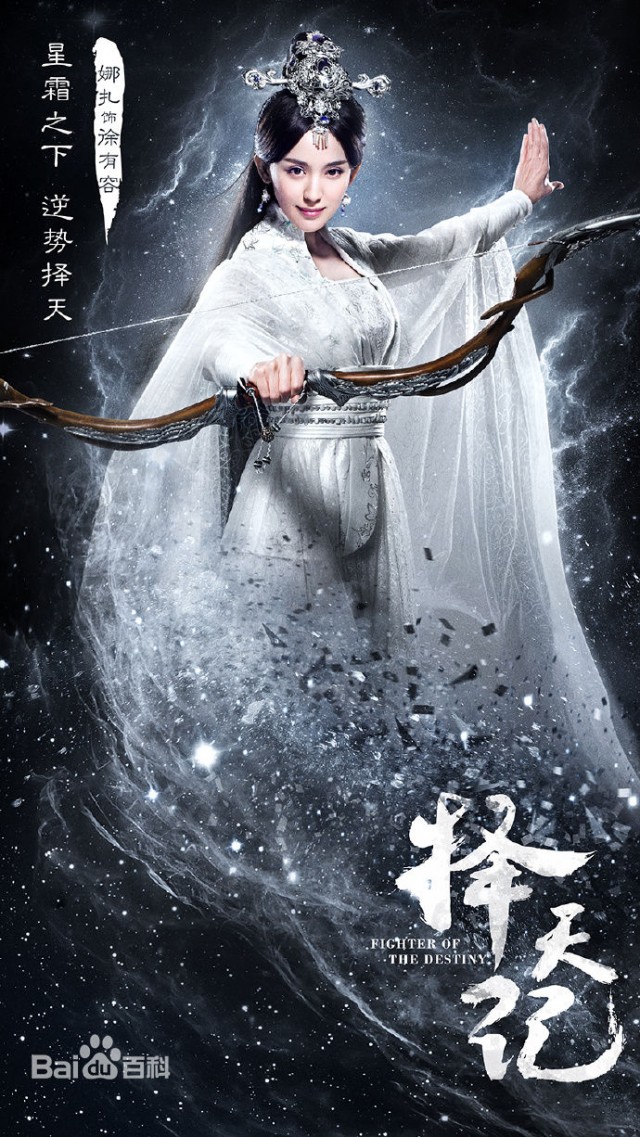 Fighter of the Destiny Fotoğrafı