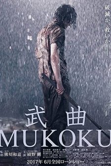 Mukoku (2017) afişi