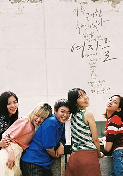 Write or Dance (2017) afişi