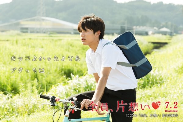 Zenin, Kataomoi Fotoğrafı