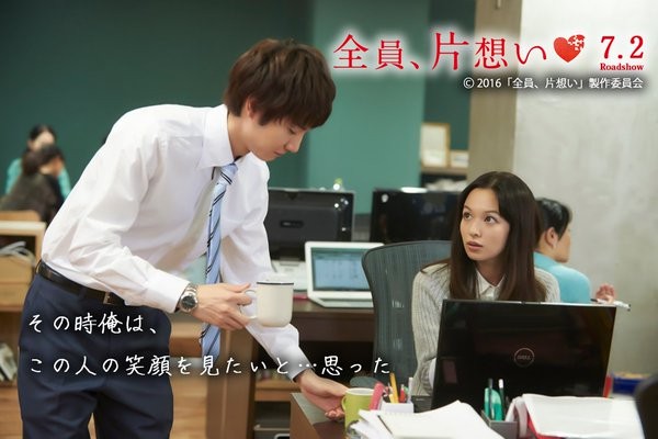 Zenin, Kataomoi Fotoğrafı