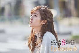 Kanjo Hachi Gosen Fotoğrafı