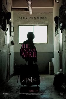 The End of April (2017) afişi