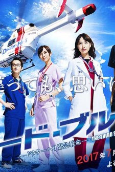 Code Blue 3 (2017) afişi