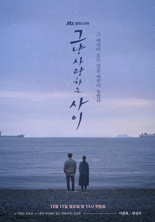 Just Between Lovers Fotoğrafı