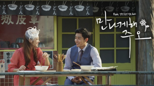 Let Us Meet, Joo Oh Fotoğrafı