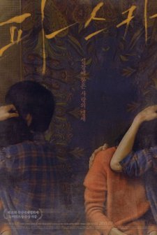 Pascha (2015) afişi