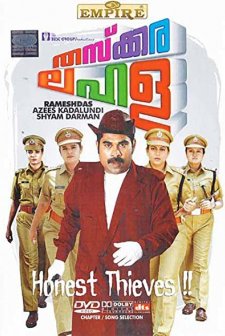 Thaskara Lahala (2010) afişi