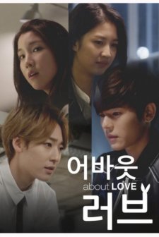 About Love (2018) afişi